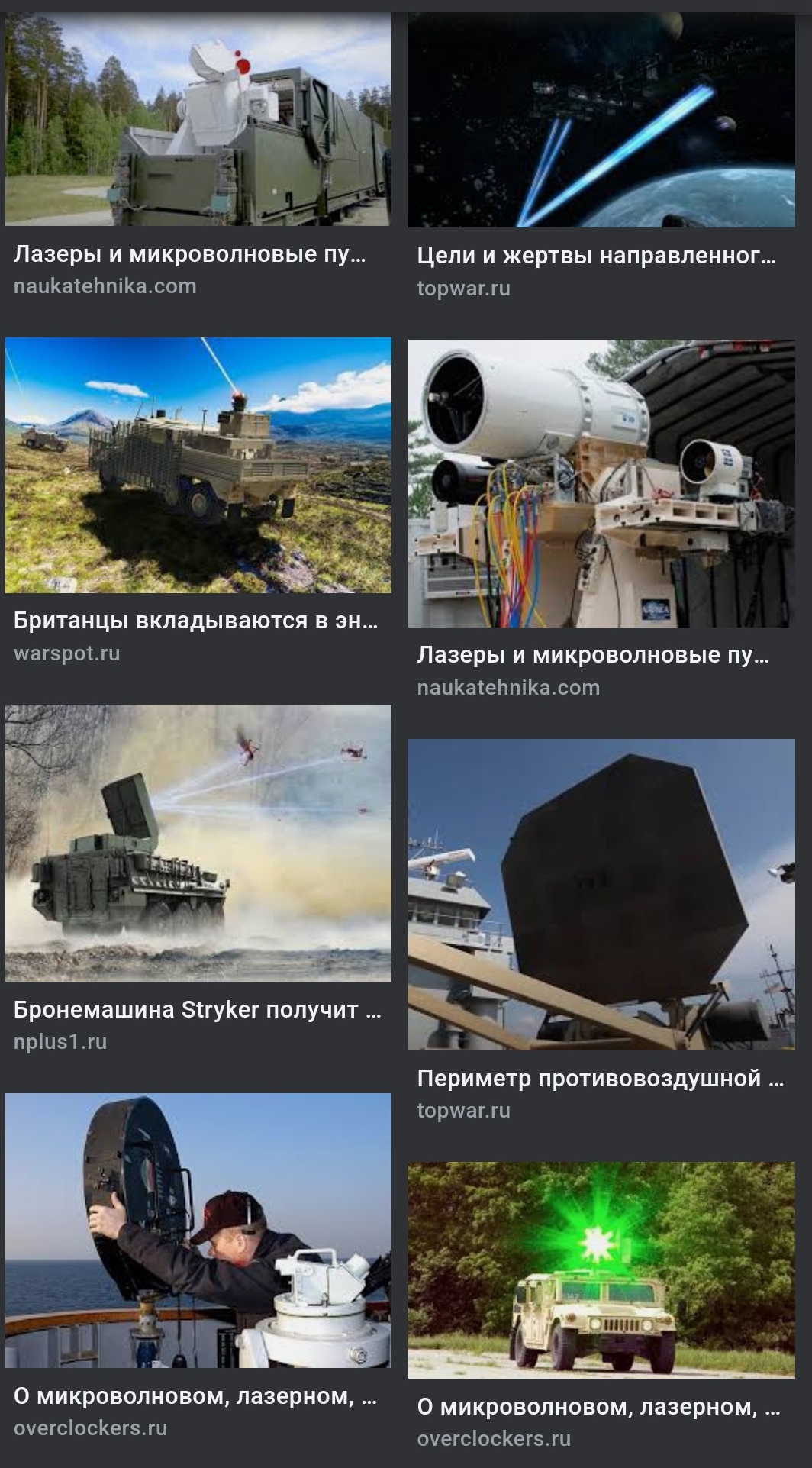 Sonic Weapons / High Power Microwave Weapons The Cyber Shafarat