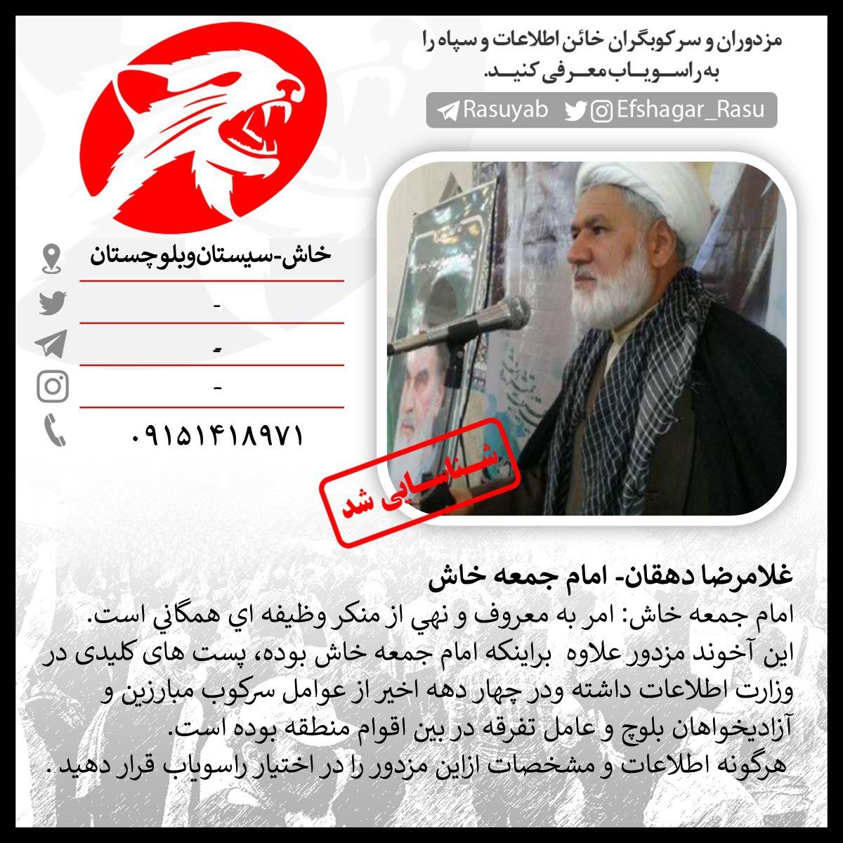 Gholamreza Dehghan- Imam Juma Khash #خاش #سیستان‌و‌بلوچستانImam Juma ...